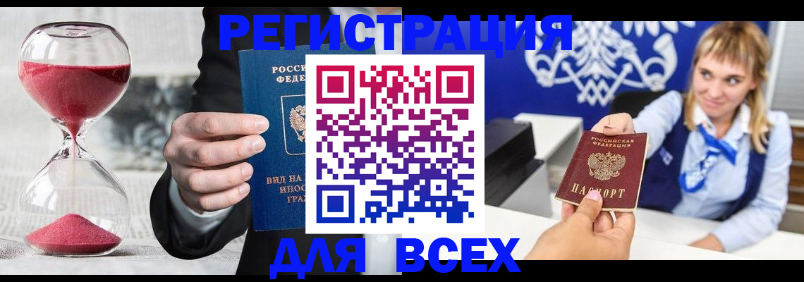 прописка в квартире в Фурманове