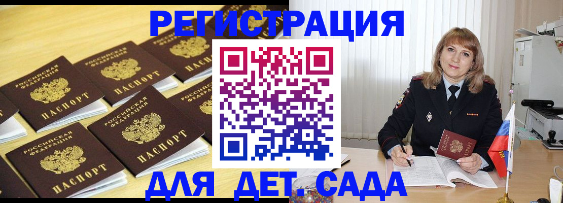 прописка законно в Фурманове